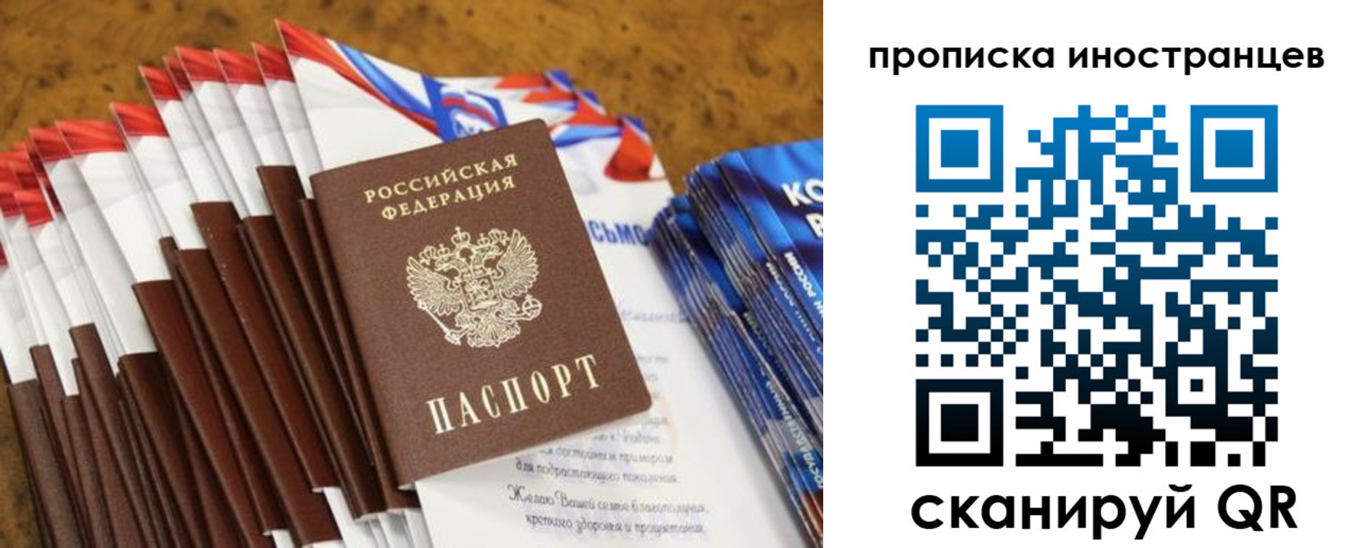 временная регистрация собственник в Новоаннинском