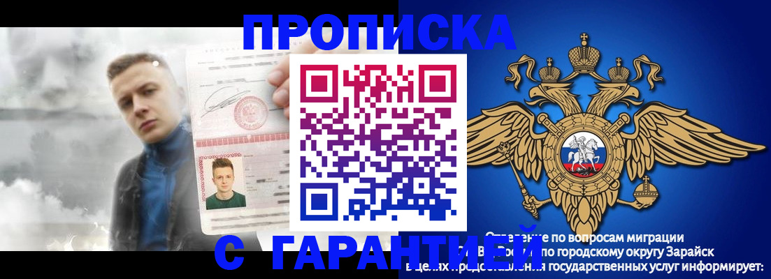 купить прописку в Новоаннинском