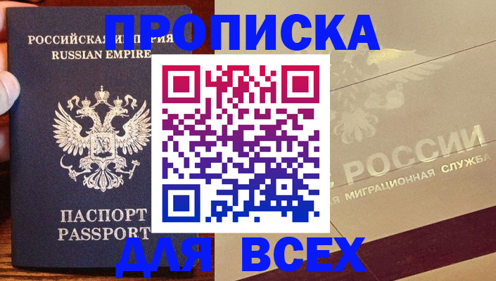 временная регистрация поиск в Новоаннинском