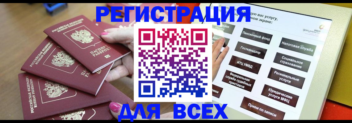 прописка для кредита в Новоаннинском