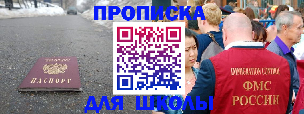регистрация в Новоаннинском